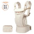 画像1: ErgoBabyCarrier オムニ ドリーム SG ナチュラルリネン【エルゴベビー最新シリーズ OMNI Dream】 (1)