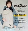 画像3: WILD THINGS × BabyHopper（ワイルドシングス×ベビーホッパー） モンスターパーカー防寒ケープ / セメント (3)