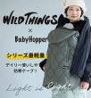 画像3: WILD THINGS × BabyHopper（ワイルドシングス×ベビーホッパー） キルティング防寒ケープ / モス (3)