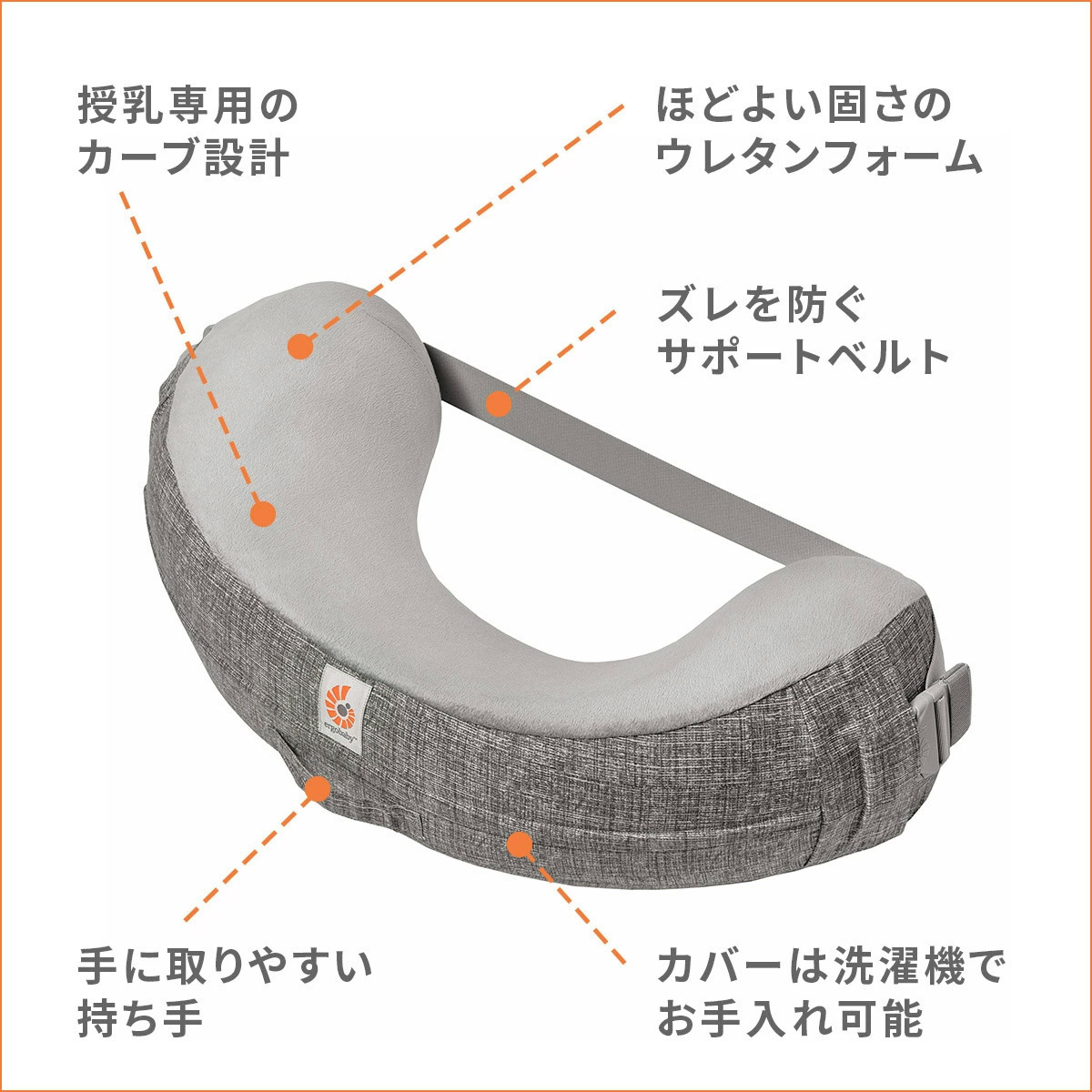 ergobaby エルゴベビー ナーシングピロー