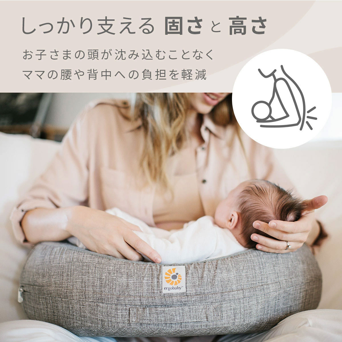 ergobaby エルゴベビー ナーシングピロー