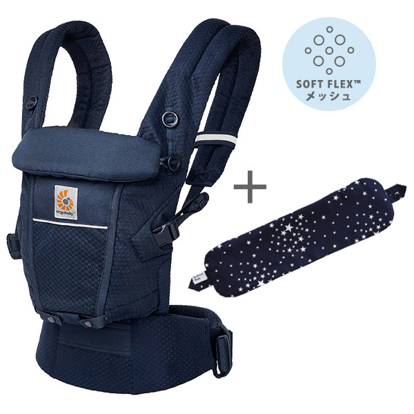 ErgoBabyCarrier アダプト ソフトフレックス SG ミッドナイトブルー  専用カバーセット（本体SG＋専用カバー/スターダストダークネイビー）